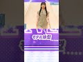 日向坂46 宮地すみれを紹介！#日向坂46 #宮地すみれ #アイドル #ゆっくり解説 #4期生 #shorts #short