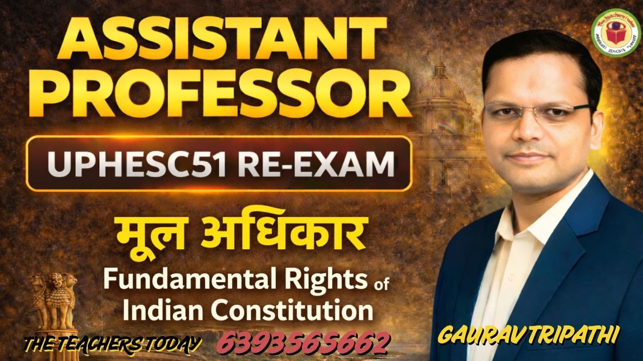 UPHESC 51 Re-Exam | मूल अधिकार (Fundamental Rights) | Indian Constitution GS | Assistant Professor