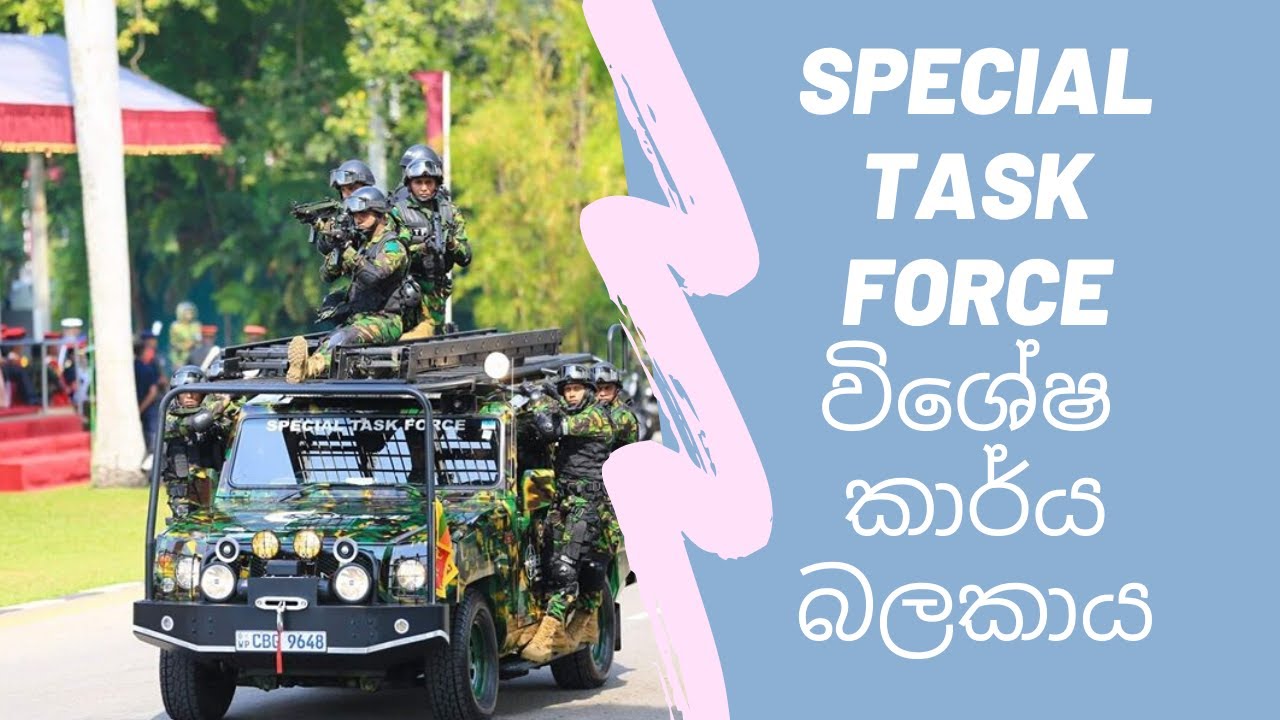 විශේෂ කාර්ය බළකාය ||STF Bike Rider|| Special Task Force Bike Riders ...