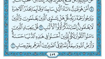 سعد الغامدی سورة الزمر   تەفسیری كوردی سورەتی الزمر بەدەنگی هەندرێن   Tafseri Surat Al  Zumr