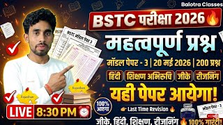 Bstc online classes 2026|Bstc 2026 RajasthanGK Classes |Bstc model paper 2026 | best live classes ।
