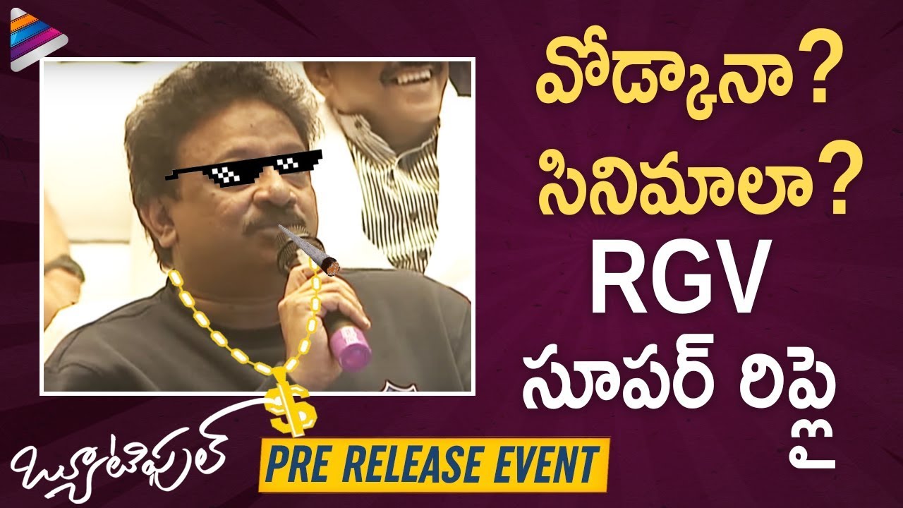 RGV THUG LIFE Replies to Audience Questions | Beautiful Pre Release Event | Naina Ganguly | RGV