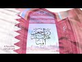 دعاء لدولة قطر
