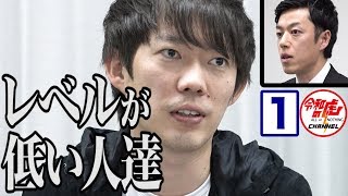 【大橋 誠1/3】業務委託専門の求人サイト開設。令和に適したビジネスだが果たして…/[50人目]令和の虎