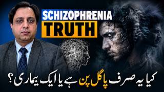 Kya Schizophrenia Ka Ilaj Mumkin Hai? - Schizophrenia Symptoms and Treatment - Mental Disorder