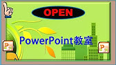 Office スタイル カタログ パラパラ漫画 Powerpoint ムービー Youtube