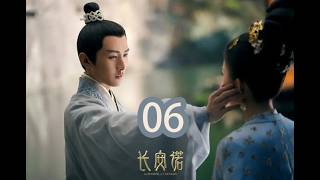 [Eng Sub] The Promise of Chang'an EP06 | Too Late for Love! The Truth Revealed