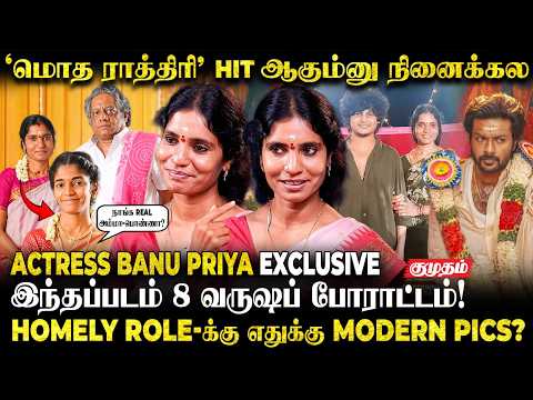 Rishikanth Hair Style அப்படியே Rajinikanth-தான்😍 | Actress Banu Priya Interview | Modha Rathiri