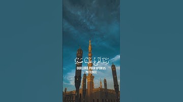 ما تيسر من سورة المائدة بصوت القارئ #Shadi_Tawfiq_Al_Junaid | #شادي_توفيق_الجنيد