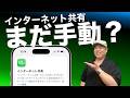 iPhoneの『インターネット共有』はまるで魔法のように「完全自動」で接続できます!