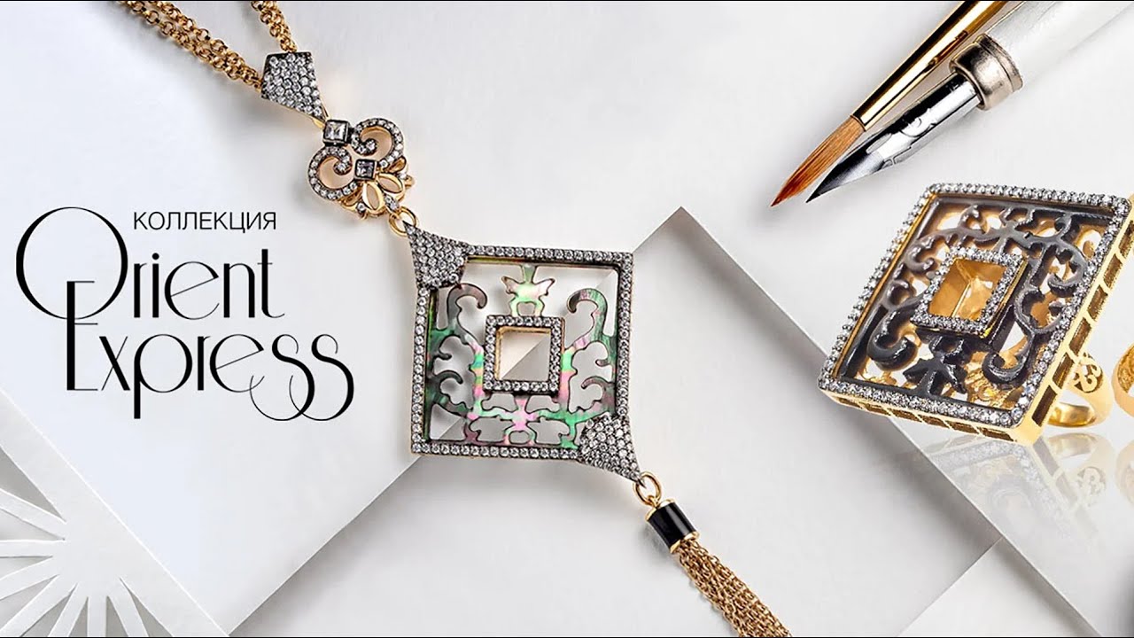 Коллекция Orient Express от бренда Style Avenue