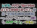 【スカッとする話】レジで。ババア「急いでるのよ！こっちを早く打って！」店員「２番目にお待ちのお客様ー」ババア「ちょっと！」店員「」ババア「！！」→すると…【283スカッと実話ジャパン】