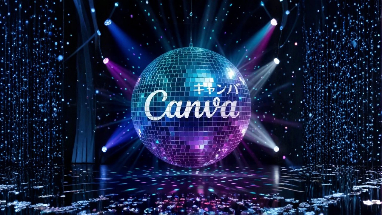 ディスコボール風ギラッギラ画像が作りたい、そんな夜に… | Canva 公式 (キャンバ)