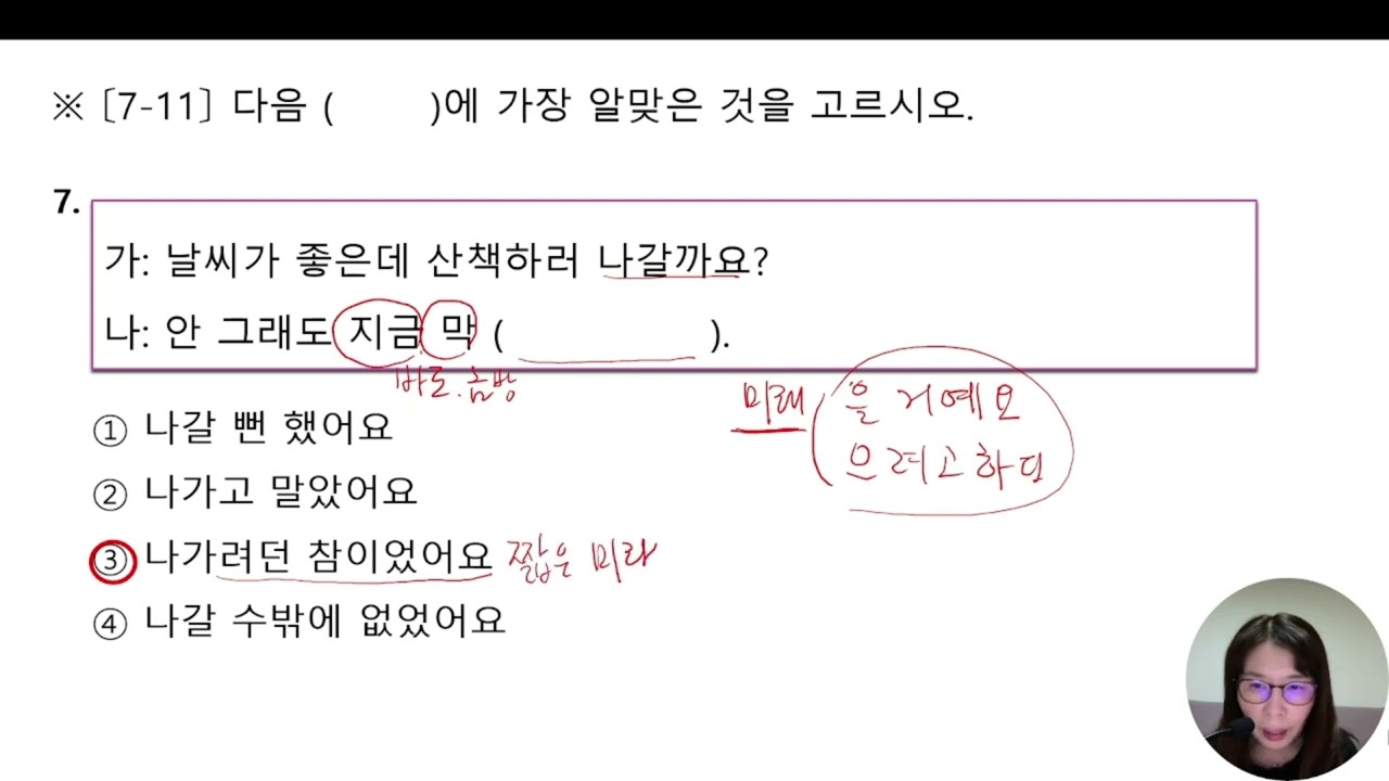 KIIP 중간평가 실전모의고사 - 8