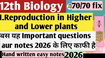 ✅ Biology IMP Questions 70/70|Chp 1-MOST IMPORTANT QUESTIONS OF 12TH BIOLOGY | BOARD EXAM 2026 