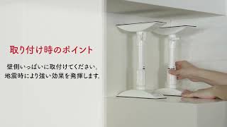 家具転倒防止伸縮棒KTB-12