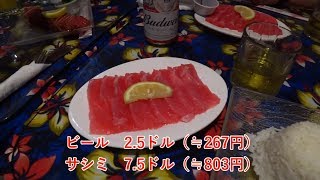 ミクロネシア旅その4　マジュロの住宅街を見学させてもらったり、タバスコでサシミを食べたりします（マーシャル諸島）【無職旅】【旅行記】