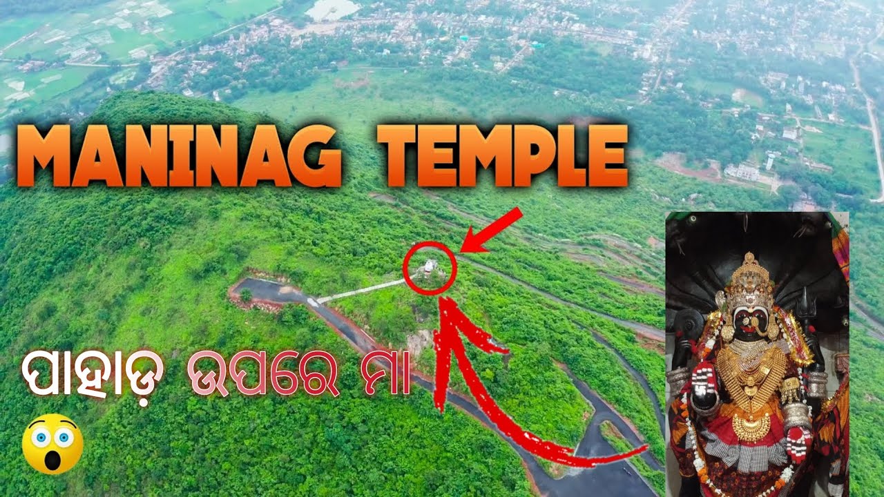 Maa Maninag Temple 🙏||Ranpur ||Ranpur Maninag Temple || Nayagarh Maninag Temple||