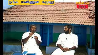 Nanga Mannuna Gamalu by Kilcowhatty Krishnamoorthi on 13.07.2018