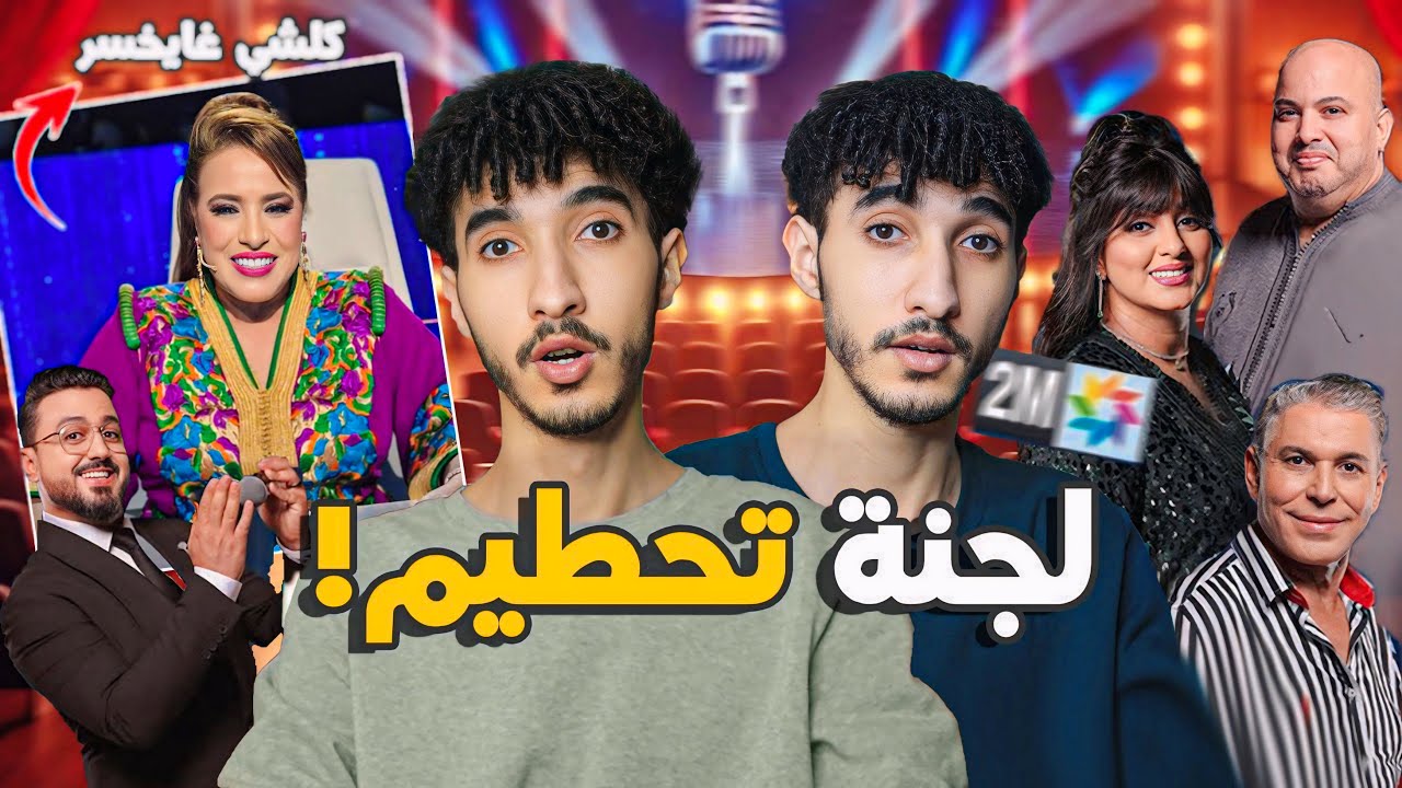 باك صاحبي فبرنامج النجم الشعبي! اتصلنا بمشاركة وعاودات لينا أسرار خطيرة