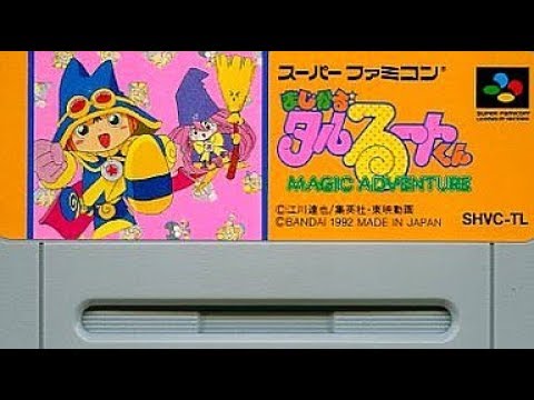 コメ付 Tasさんがまじかる タルるートくん Magic Adventure で最速クリアを目指します Youtube コメ付 Tasさんがまじかる タルるートくん Magic Adventure で最速クリアを目指します Youtube
