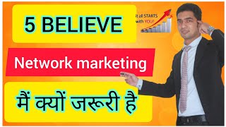 Download lagu 5 Believe (Fath) network marketing मैं क्यों जरूरी है power of 5 believe By chat with Prakash Bhati