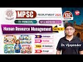 HRM Challenges & Functions for MPSC ITI Principal/Vice-Principal Written Exam Group A, B