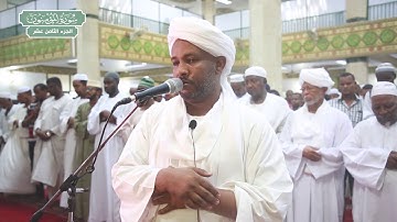 سورة المؤمنون | بصوت الشيخ الزين محمد أحمد