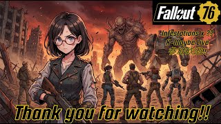 Fallout76 steam版 Live 第11回 大群 多分25連戦~? (Infestations x 25?) 【多分Vtuber】