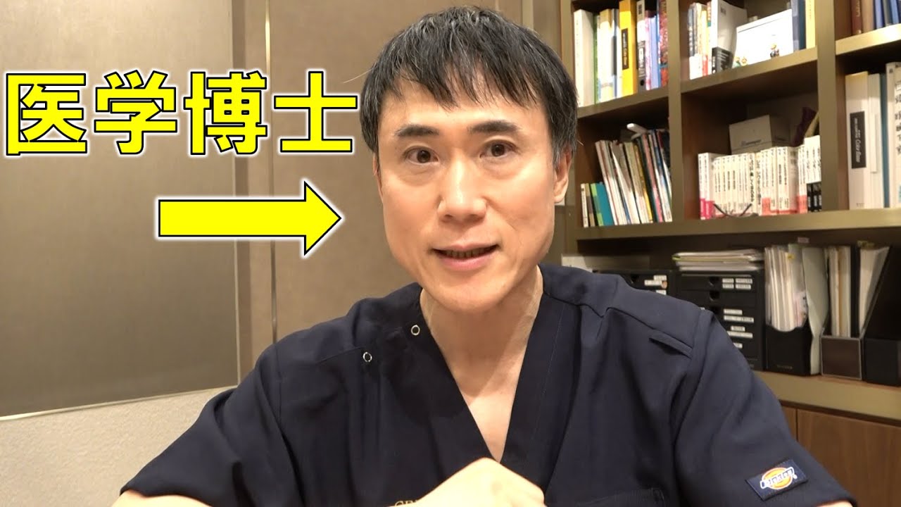 【学位】医者になったら医学博士号は取るべきなのか？【大学院】