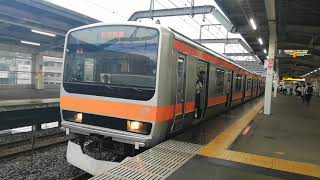 武蔵野線　各駅停車府中本町行き　E231系ケヨMU1編成　元総武線ミツB901　東松戸駅にて