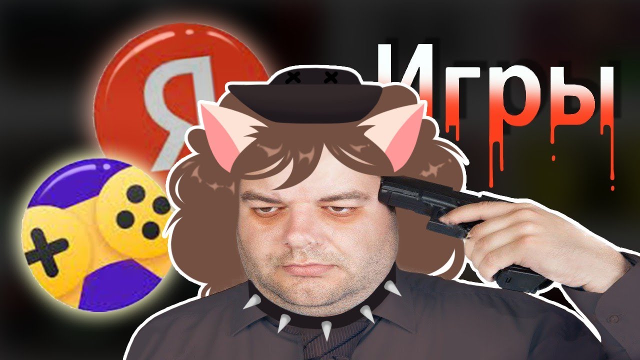 ЯНДЕКС ХОРРОРЫ у6или меня...💀