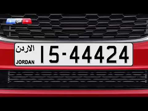 الأمن العام إخفاء لوحة الأرقام مؤشر على نية القيام بفعل جرمي أو أمني