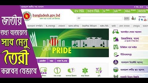 How to create sub menu into National Portal (জাতীয় তথ্য বাতায়নে সাব মেনু তৈরী করবেন যেভাবে)