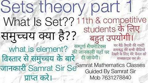 What is set ? समुच्चय क्या है?what is element? Mathematics solution # Deepak Kumar as Samrat sir
