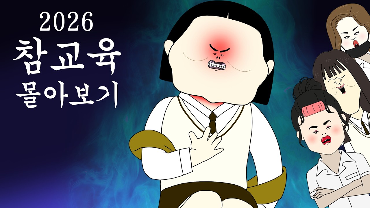 2026 사이다 몰아보기 BEST22