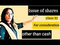 Issue of shares for consideration other than cash|| class 12 || account || share capital||