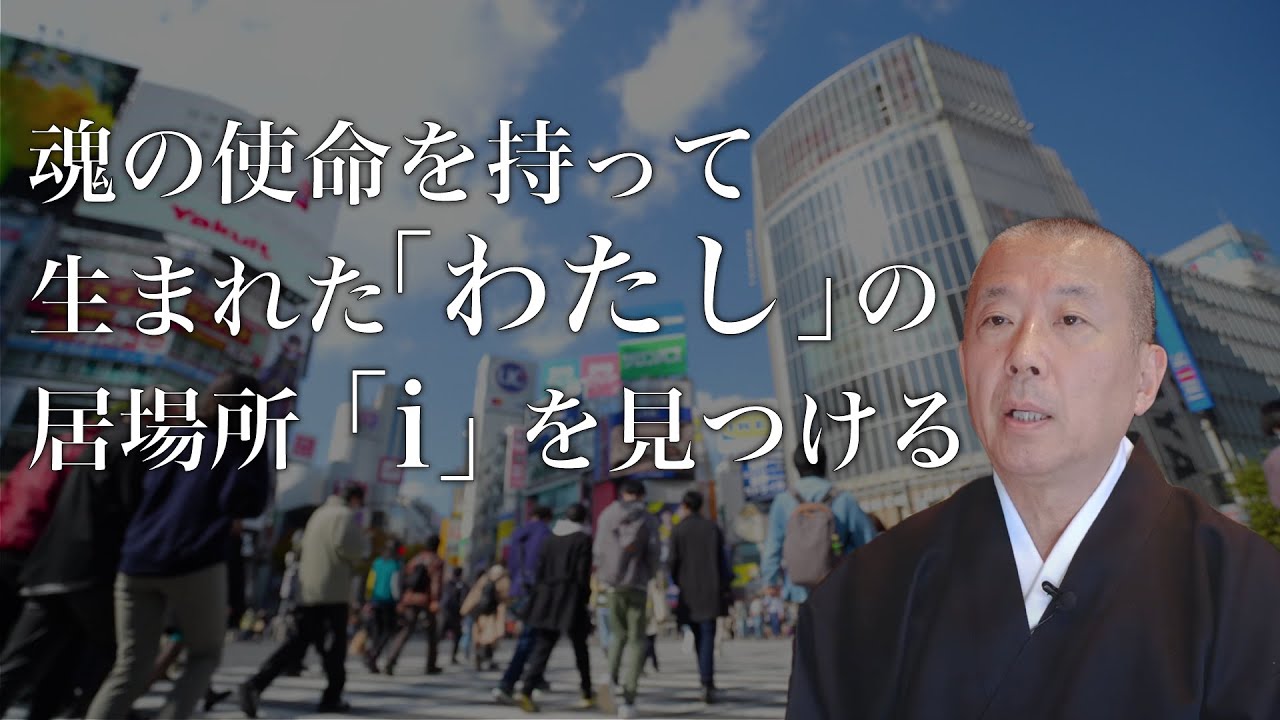 和尚が想う「これからの時代」