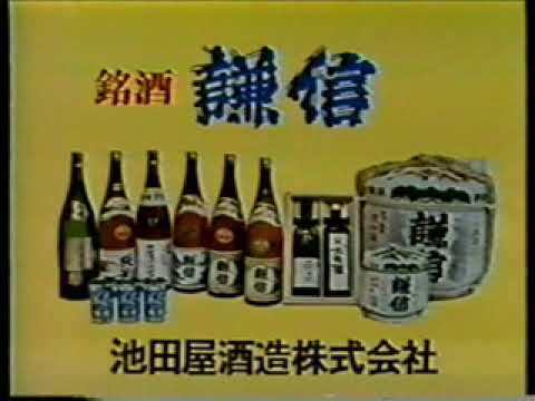 CM 新潟の地酒のＣＭを５本
