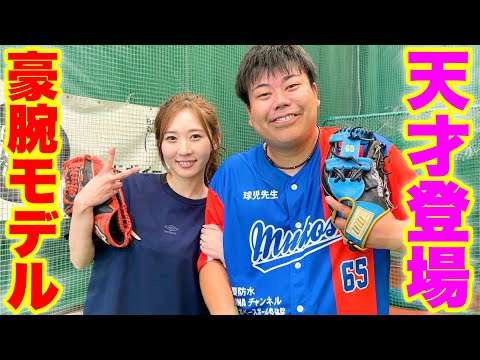 ソフト強豪校出身の美人モデルと独身最後の日に球遊びデート!これは惚れてまうやろ。【ムコウズ】