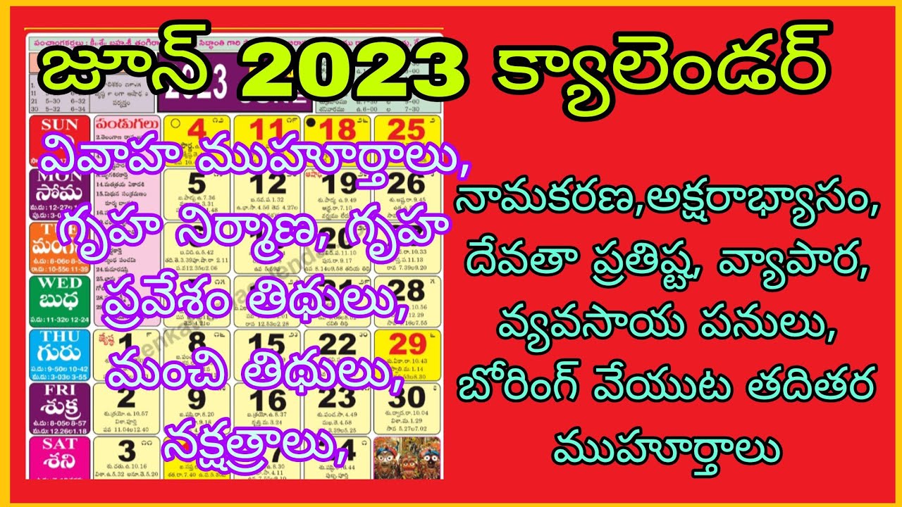 June 2023 Telugu Calendar important Days In June 2023 Telugu telugu june-2023-telugu-calendar-important-days-in-june-2023-telugu-telugu