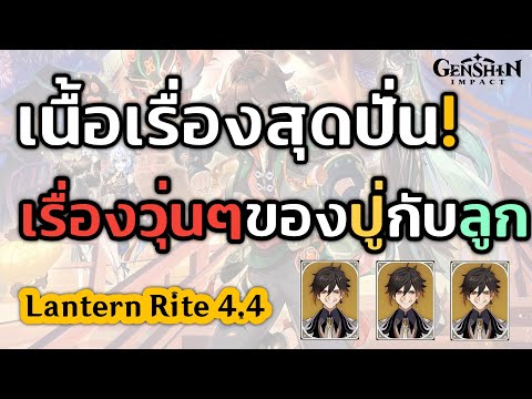 Genshinimpactเรื่องวุ่นๆของป ดาวPenacony จุดพลิกผันของเกม Honkai star Rail​