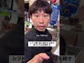 #バイト #バイトあるある #居酒屋 #shorts