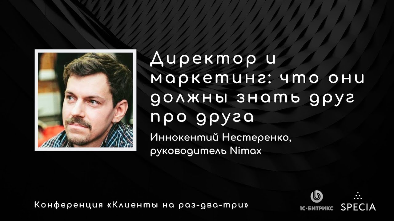 Управлять неуправляемым: что руководителю надо знать про маркетинг