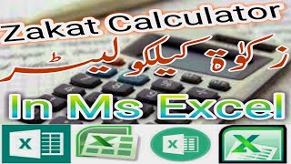 How to made Zakat Calculator in Ms Excel || Z tech screenshot 3