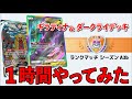 【ポケポケ】ランクマッチ1時間やってみた！
