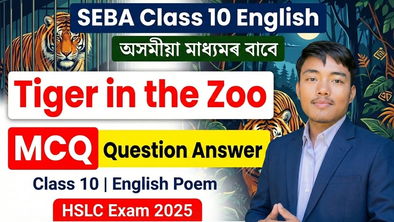 Tiger in the Zoo | Class 10 English MCQ Question Answer Assamese Medium | HSLC 2026