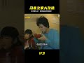 松永務爆改女兒睡在父親頭上的忍者之家 #裝修 #生活 #設計 #改造 #室內設計