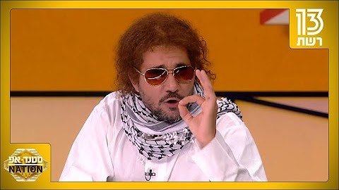 סטנד אפ Nation | "חופשה בחול עושים רק עם שבי טורס": שלומי קוריאט מטיס אותנו לחופשה הבאה