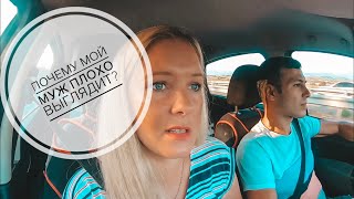 ПОЧЕМУ МОЙ МУЖ ПЛОХО ВЫГЛЯДИТ? УЖАСНЫЕ ПОСЛЕДСТВИЯ ПОСЛЕ ТЯЖЕЛОЙ ОПЕРАЦИИ / ЖЕСТКАЯ ДИЕТА ПОЧЕМУ МОЙ МУЖ ПЛОХО ВЫГЛЯДИТ? УЖАСНЫЕ ПОСЛЕДСТВИЯ ПОСЛЕ ТЯЖЕЛОЙ ОПЕРАЦИИ / ЖЕСТКАЯ ДИЕТА